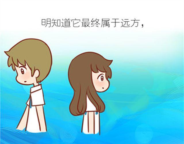 你只是比别人慢一点找到爱(1/2)-第32话