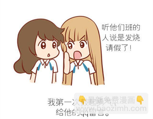 你只是比别人慢一点找到爱(1/2)-第32话