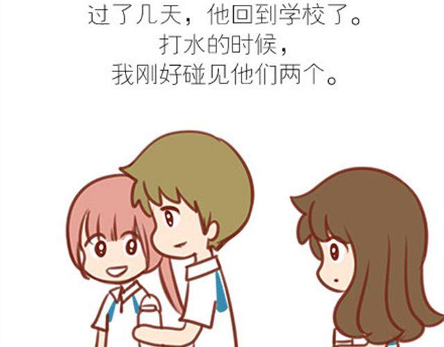 你只是比别人慢一点找到爱(1/2)-第32话