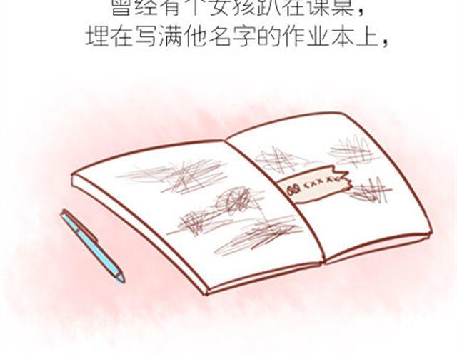 你只是比别人慢一点找到爱(1/2)-第32话