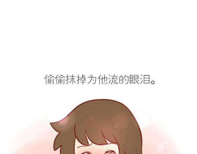 你只是比别人慢一点找到爱(1/2)-第32话