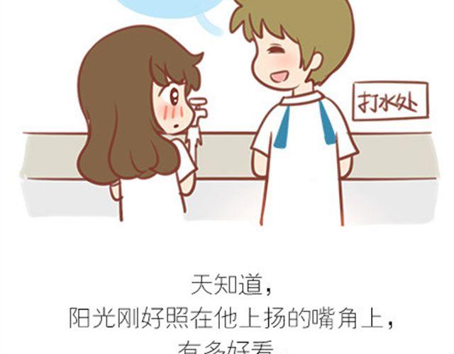 你只是比别人慢一点找到爱(1/2)-第32话