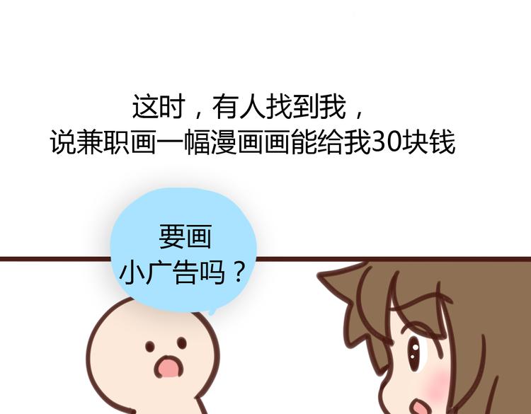 对不起我只过1%生活(1/3)-第34话