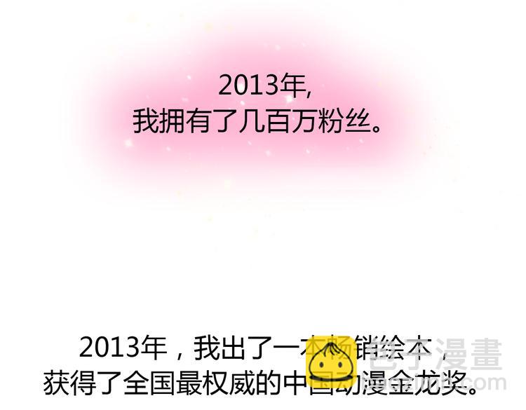 对不起我只过1%生活(1/3)-第34话