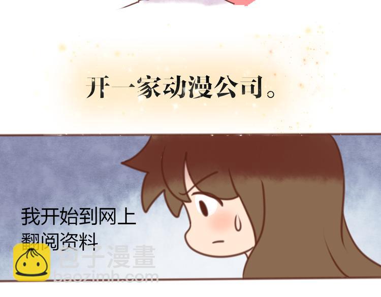 对不起我只过1%生活(1/3)-第34话