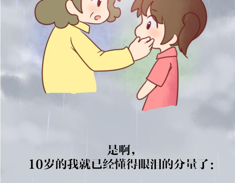 对不起我只过1%生活(1/3)-第34话