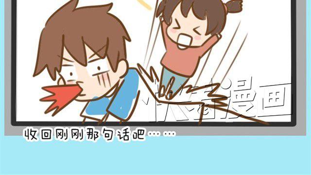 婚后生活大脑补#3这真的是我亲生女儿吗！-第6话