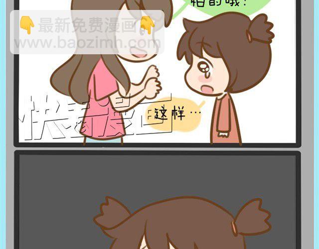 婚后生活大脑补#3这真的是我亲生女儿吗！-第6话