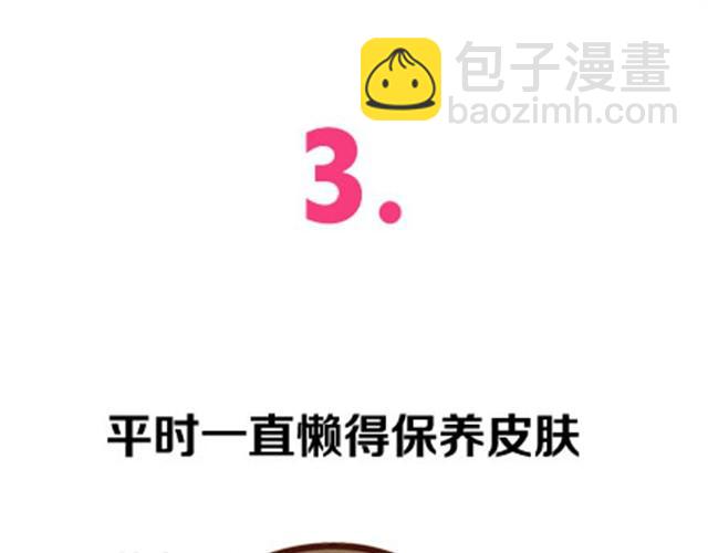 关于化妆种种奇葩的事(1/2)-第8话