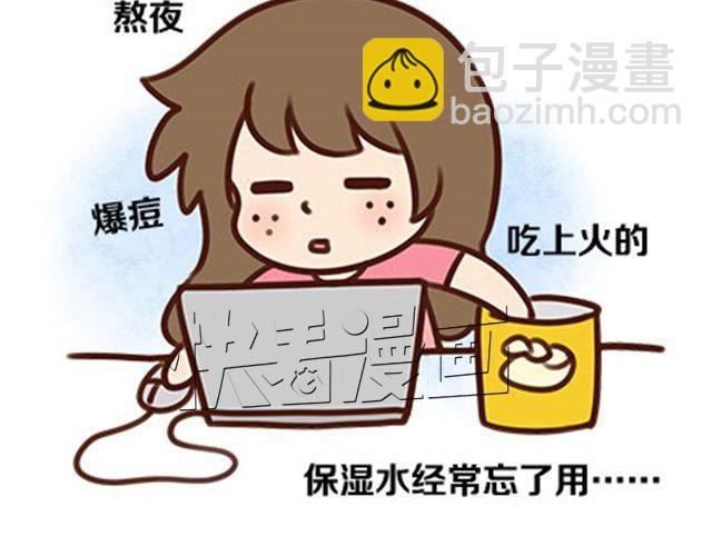 关于化妆种种奇葩的事(1/2)-第8话