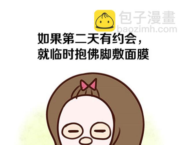 关于化妆种种奇葩的事(1/2)-第8话