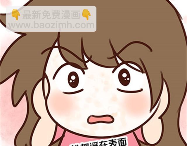 关于化妆种种奇葩的事(1/2)-第8话