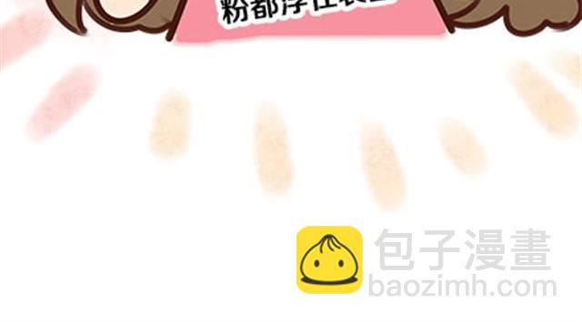 关于化妆种种奇葩的事(1/2)-第8话