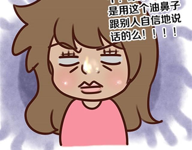 关于化妆种种奇葩的事(1/2)-第8话