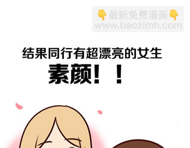 关于化妆种种奇葩的事(1/2)-第8话