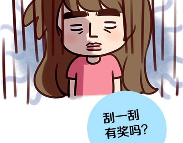 关于化妆种种奇葩的事(1/2)-第8话