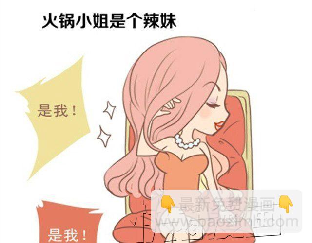 羞羞哒食物拟人CP大幻想-第10话