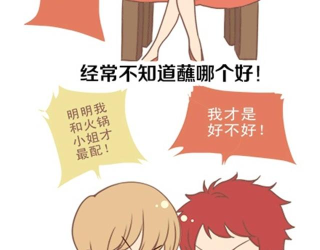 羞羞哒食物拟人CP大幻想-第10话