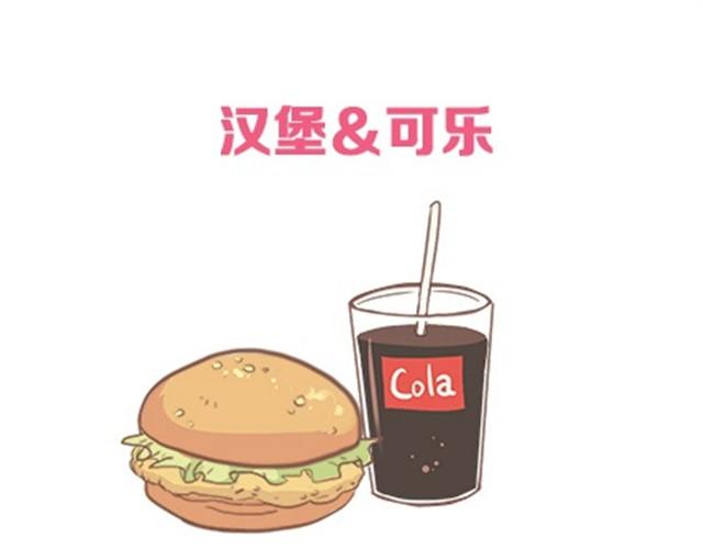 羞羞哒食物拟人CP大幻想-第10话