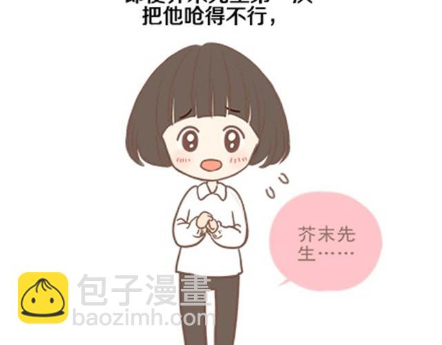 羞羞哒食物拟人CP大幻想-第10话