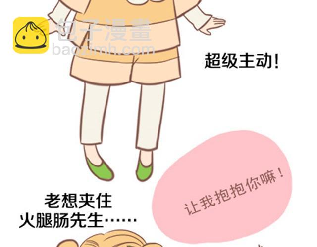 羞羞哒食物拟人CP大幻想-第10话