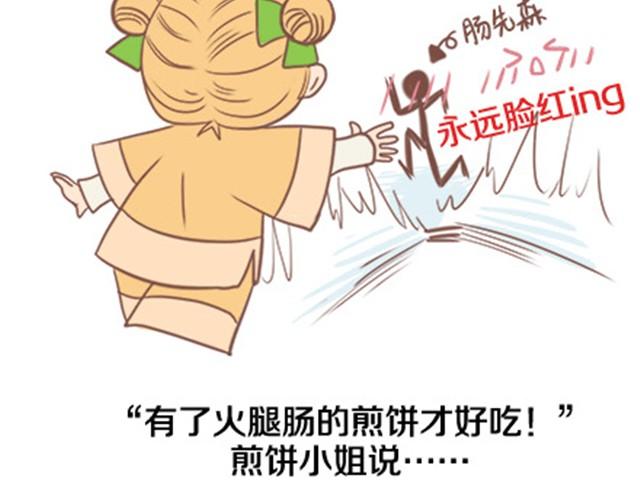 羞羞哒食物拟人CP大幻想-第10话