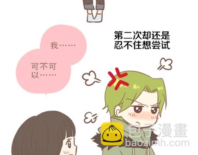 羞羞哒食物拟人CP大幻想-第10话