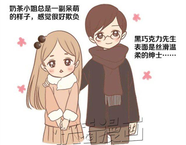 羞羞哒食物拟人CP大幻想-第10话