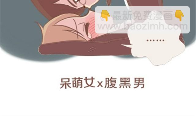 羞羞哒食物拟人CP大幻想-第10话