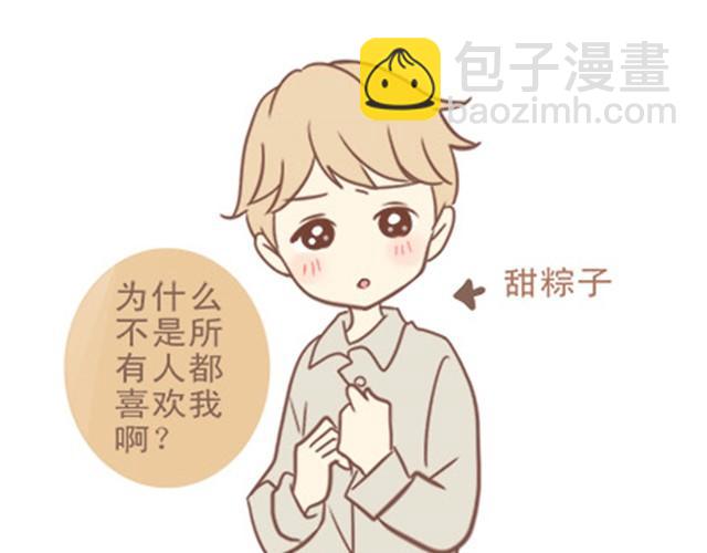 羞羞哒食物拟人CP大幻想-第10话