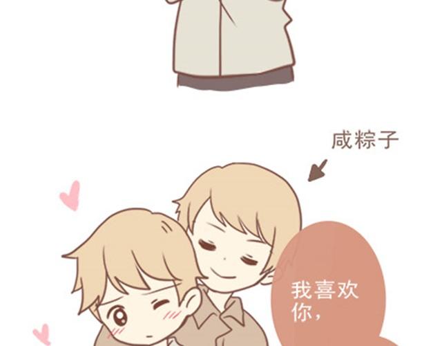 羞羞哒食物拟人CP大幻想-第10话