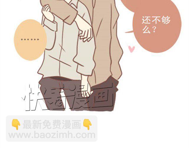 羞羞哒食物拟人CP大幻想-第10话