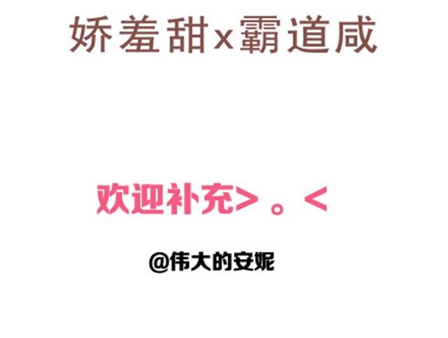 羞羞哒食物拟人CP大幻想-第10话