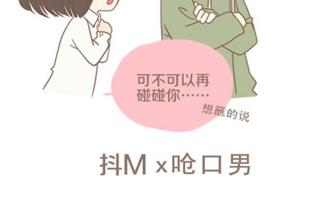 羞羞哒食物拟人CP大幻想-第10话