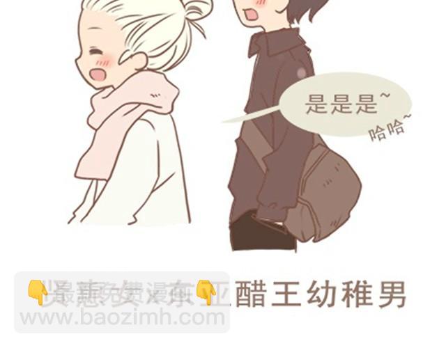 羞羞哒食物拟人CP大幻想-第10话