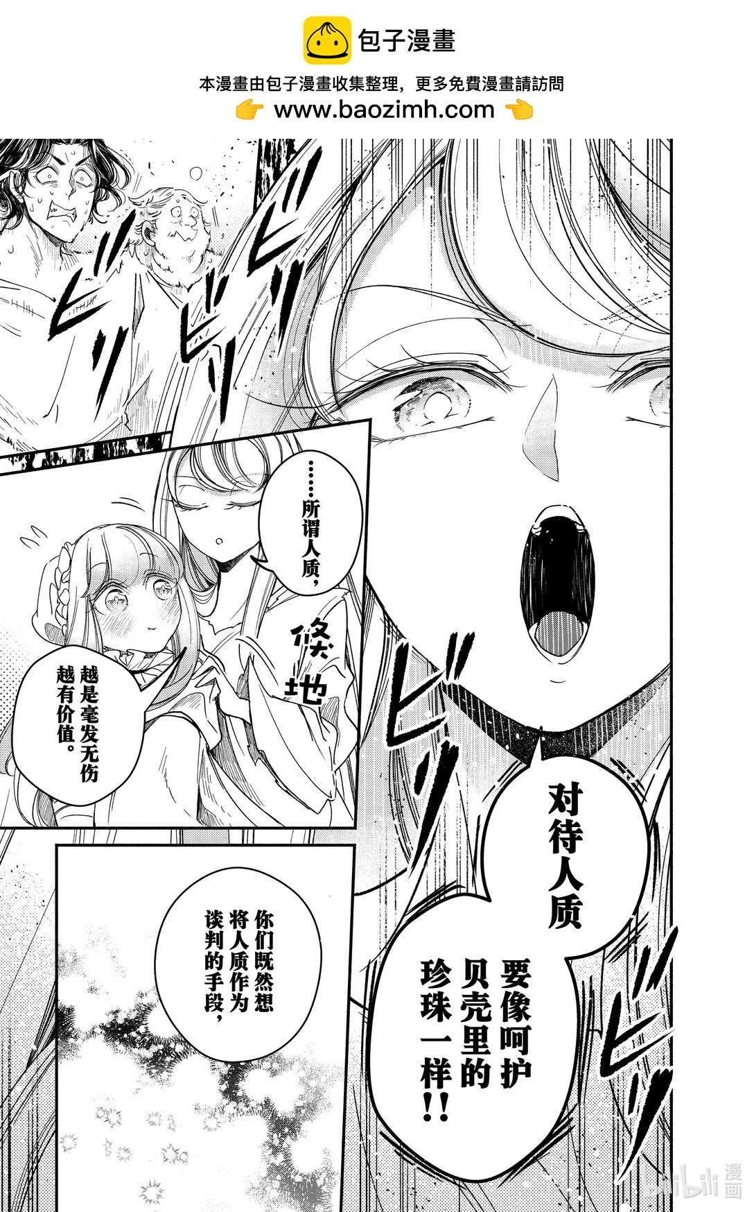 維多利亞·維娜·奧斯托文王妃舉世最傲 - 30-2 30-2 - 3