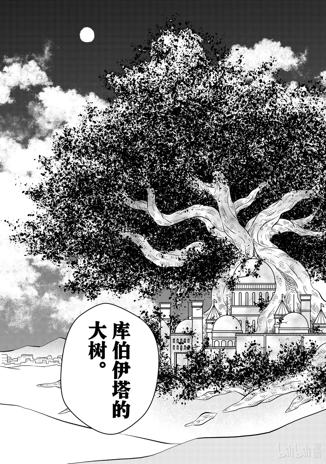 維多利亞·維娜·奧斯托文王妃舉世最傲 - 31-1 31-1 - 3