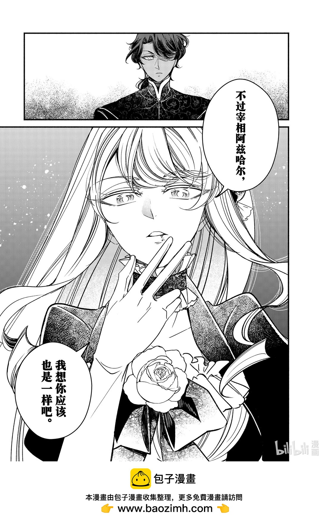 維多利亞·維娜·奧斯托文王妃舉世最傲 - 31-3 31-3 - 2