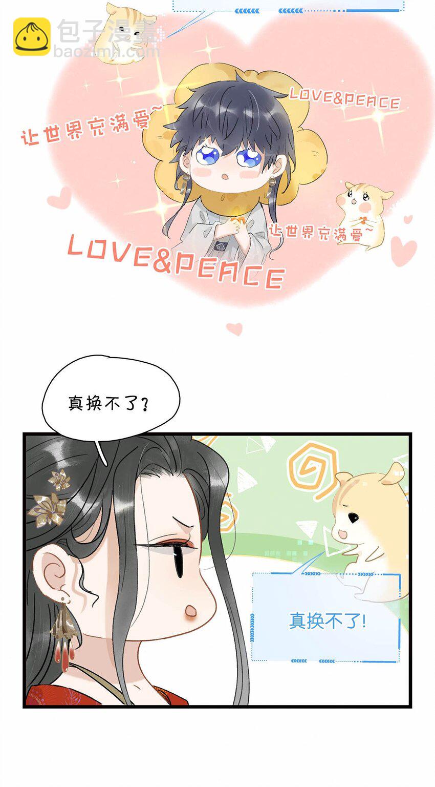 002 女魔头用棍子捅了他的屁股！-第2话