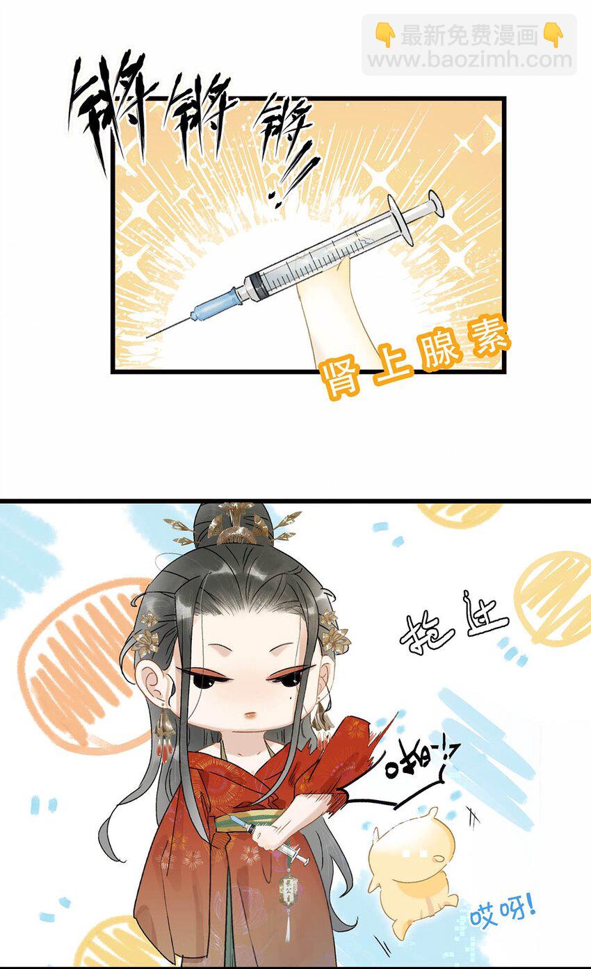 002 女魔头用棍子捅了他的屁股！-第2话