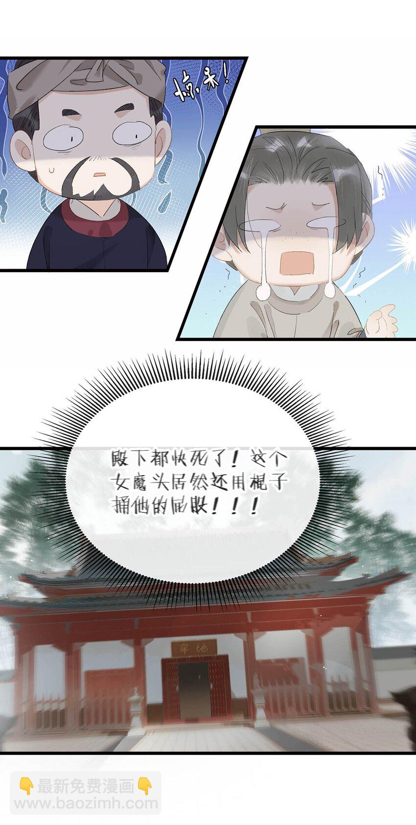 002 女魔头用棍子捅了他的屁股！-第2话