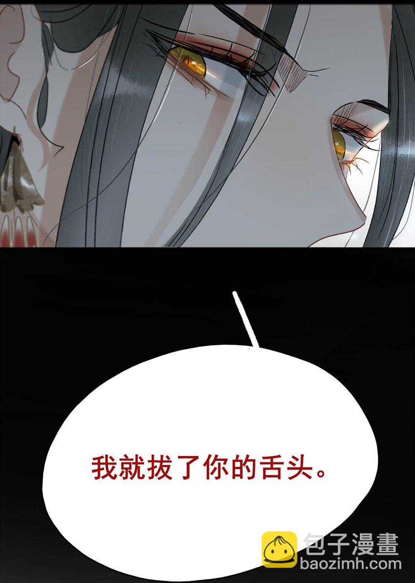 危！恶毒长公主开始恋爱脑 - 002 女魔头用棍子捅了他的屁股！ - 2