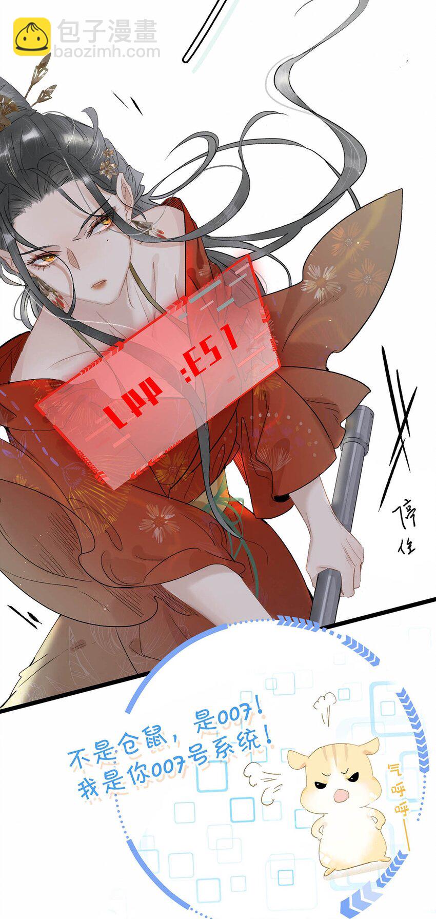 002 女魔头用棍子捅了他的屁股！-第2话