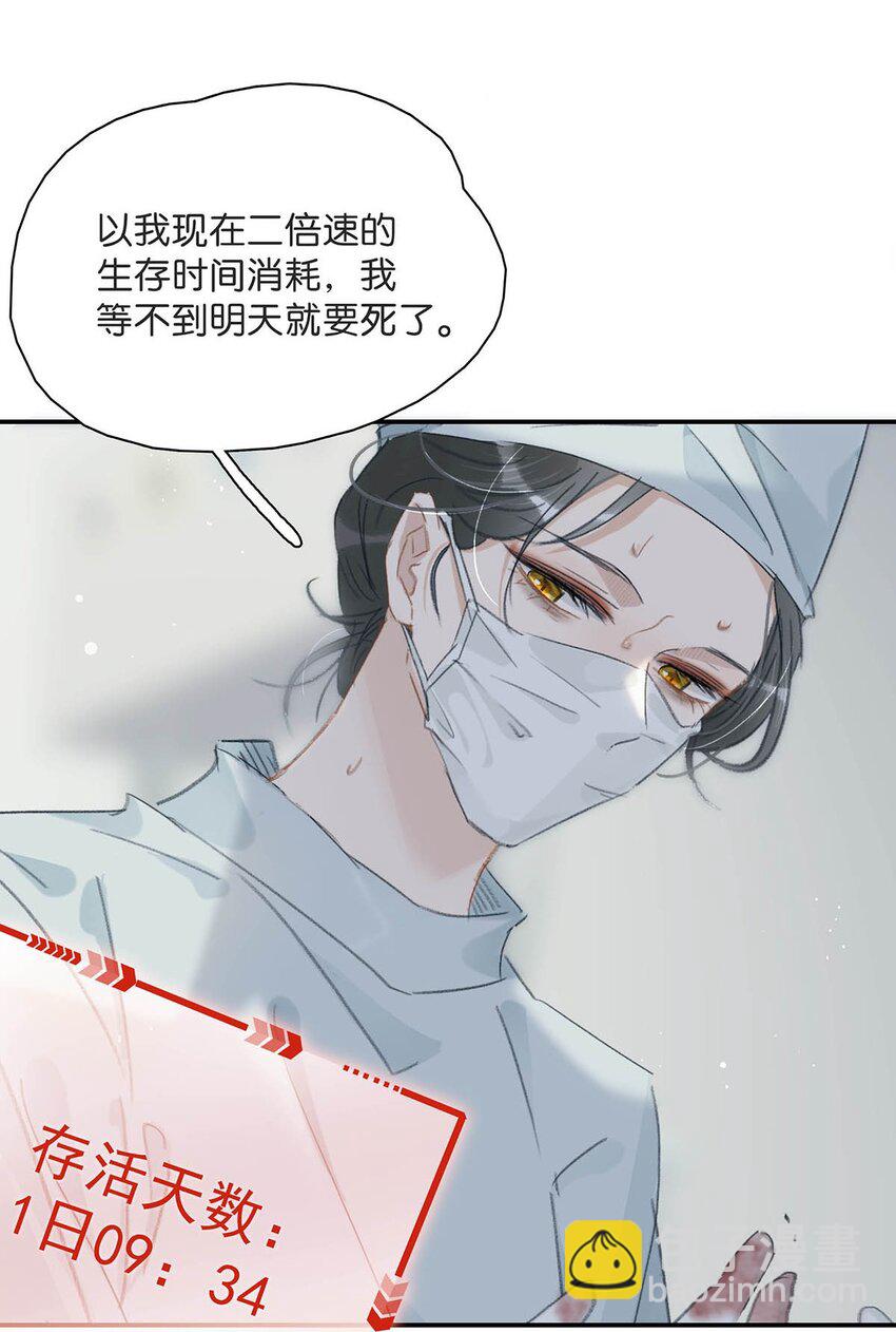 012 好久没有这么舒服过了！-第12话