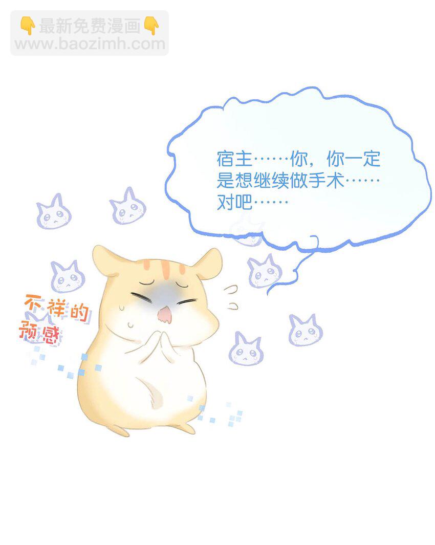 012 好久没有这么舒服过了！-第12话