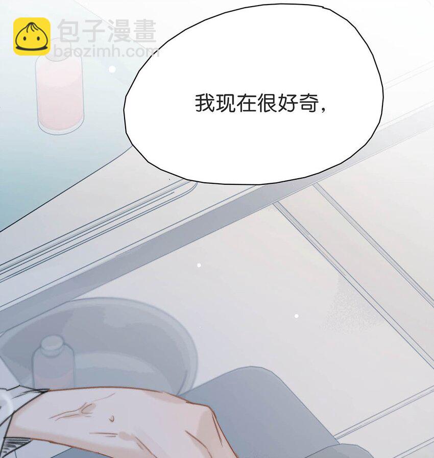 012 好久没有这么舒服过了！-第12话