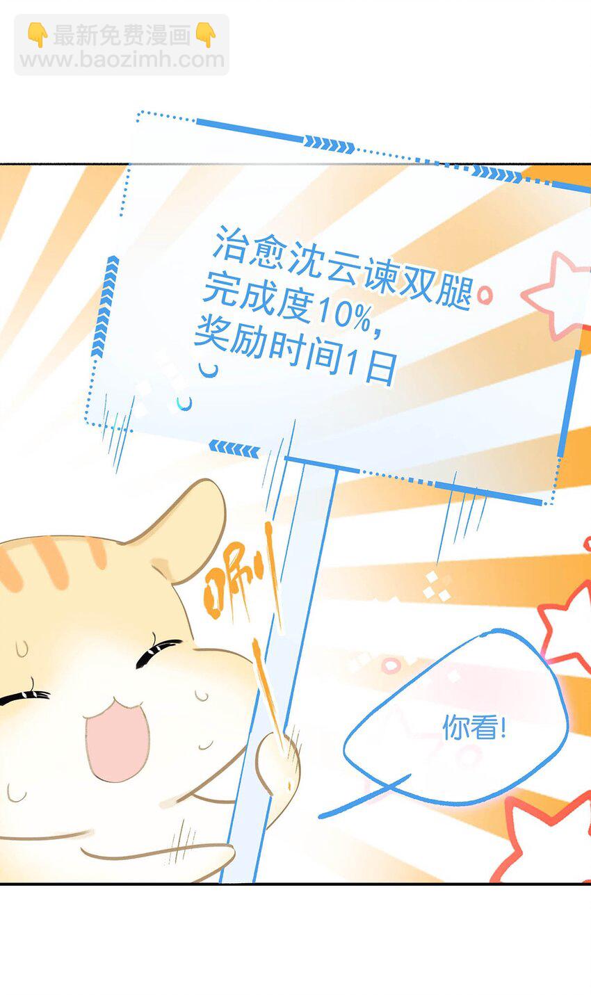 012 好久没有这么舒服过了！-第12话