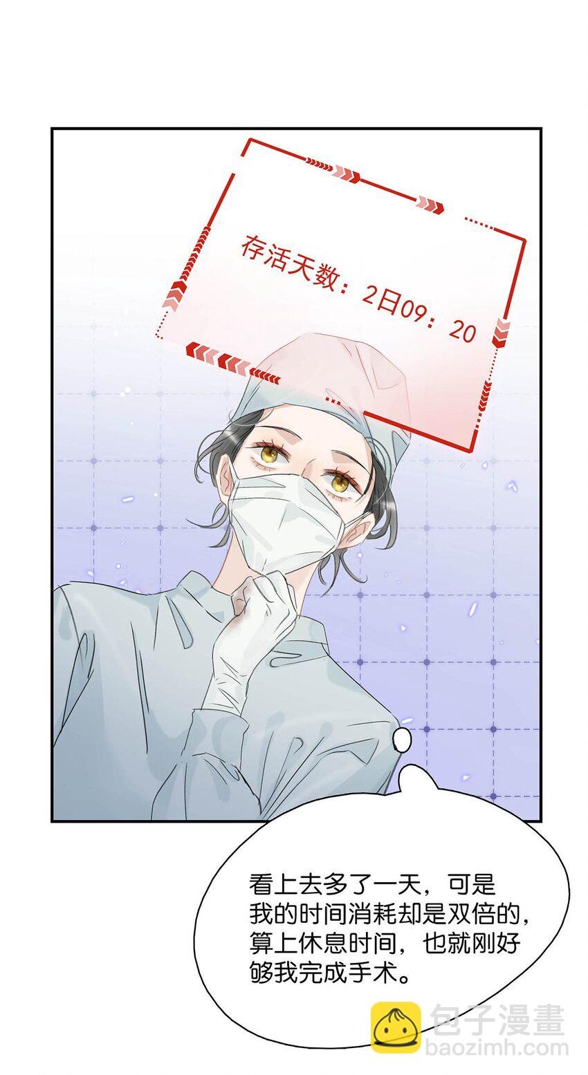 012 好久没有这么舒服过了！-第12话