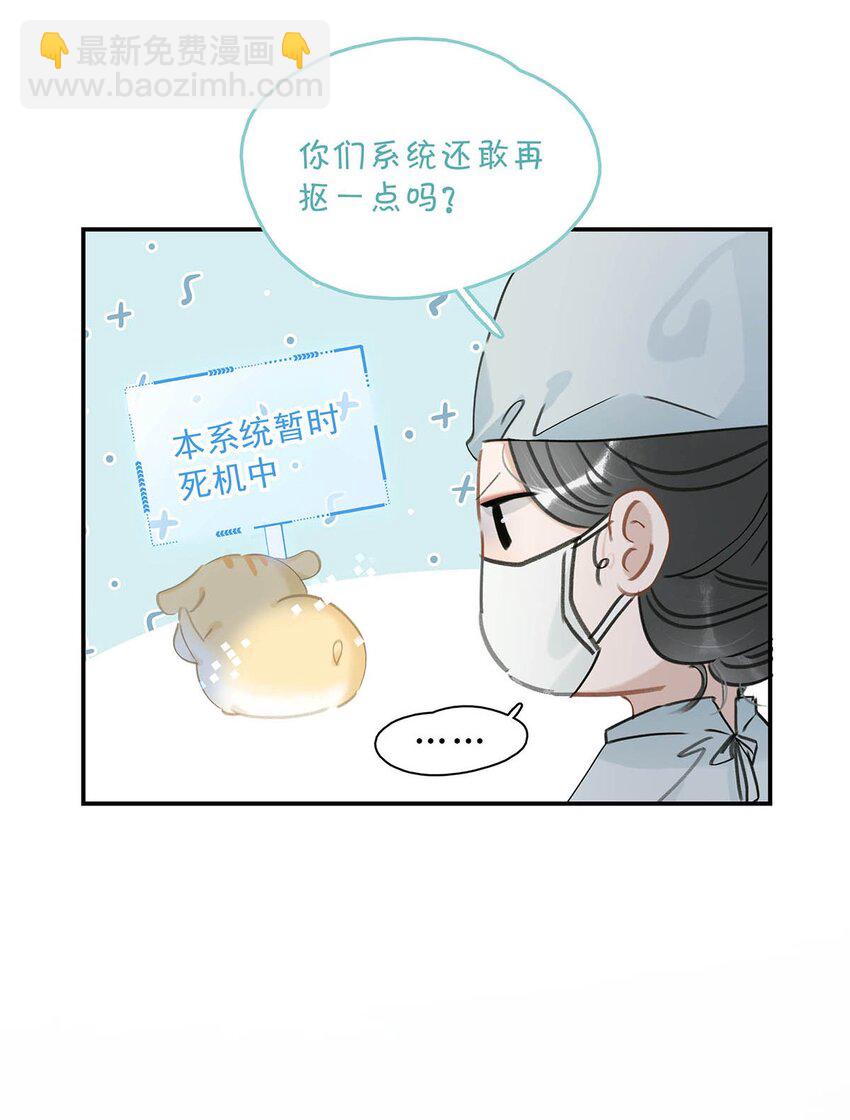 012 好久没有这么舒服过了！-第12话