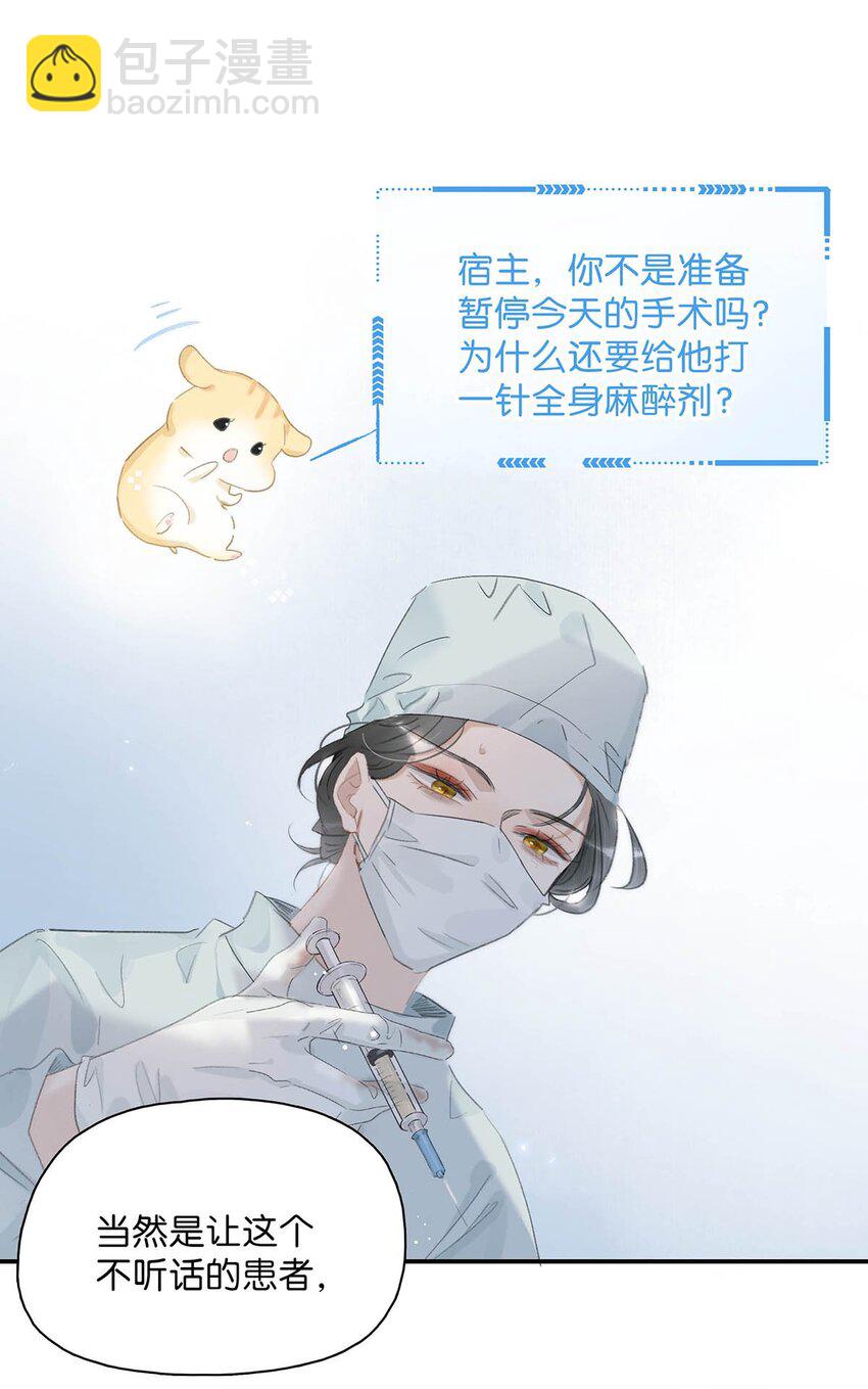 012 好久没有这么舒服过了！-第12话